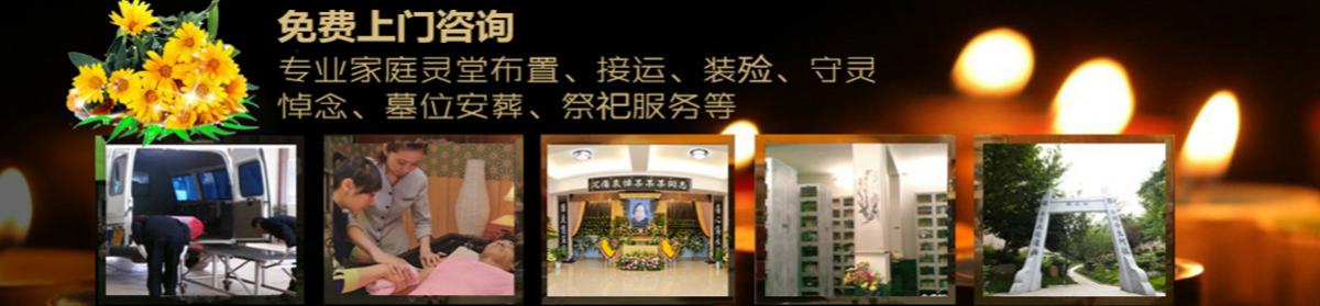 南宁殡仪服务一条龙|白事热线