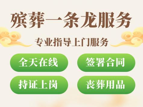 南宁殡葬一条龙服务的套餐
